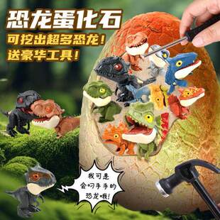 考古挖掘玩具咬手恐龙化石挖宝石儿童挖宝藏盲盒男孩手工敲砸石膏