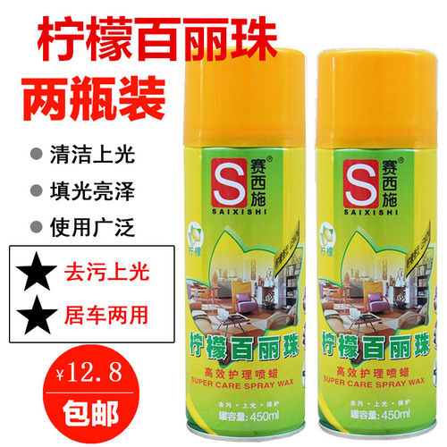 正品赛西施柠檬百丽珠家