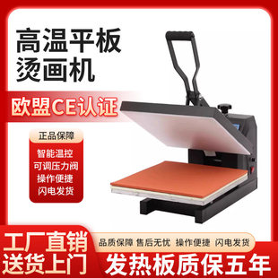 齐格飞手动平板烫画机 38x38cm至40x60cm加厚压力大