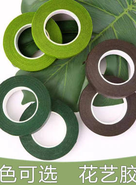 优质花艺胶带缠花胶带杆清仓绿色大卷手工纸胶布丝网diy制作材料