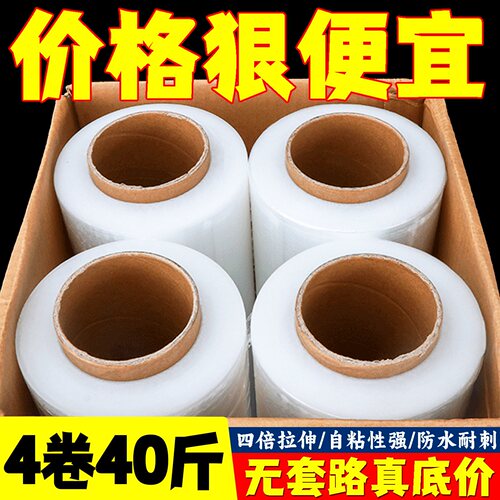 pe缠绕膜打包膜拉伸装膜