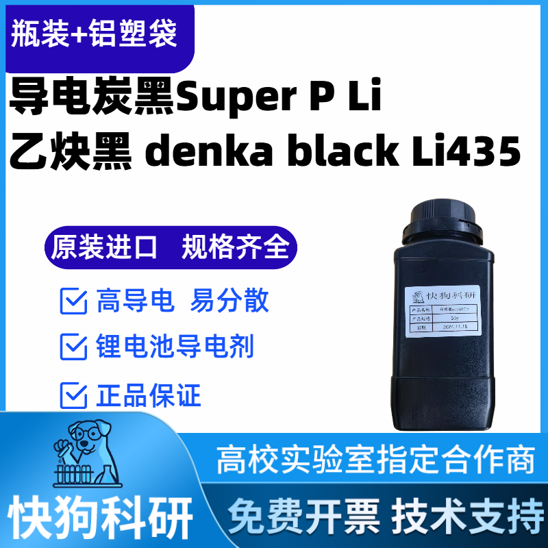乙炔黑DENKA black Li435导电碳黑Super P Li 乙炔炭黑碳黑导电剂