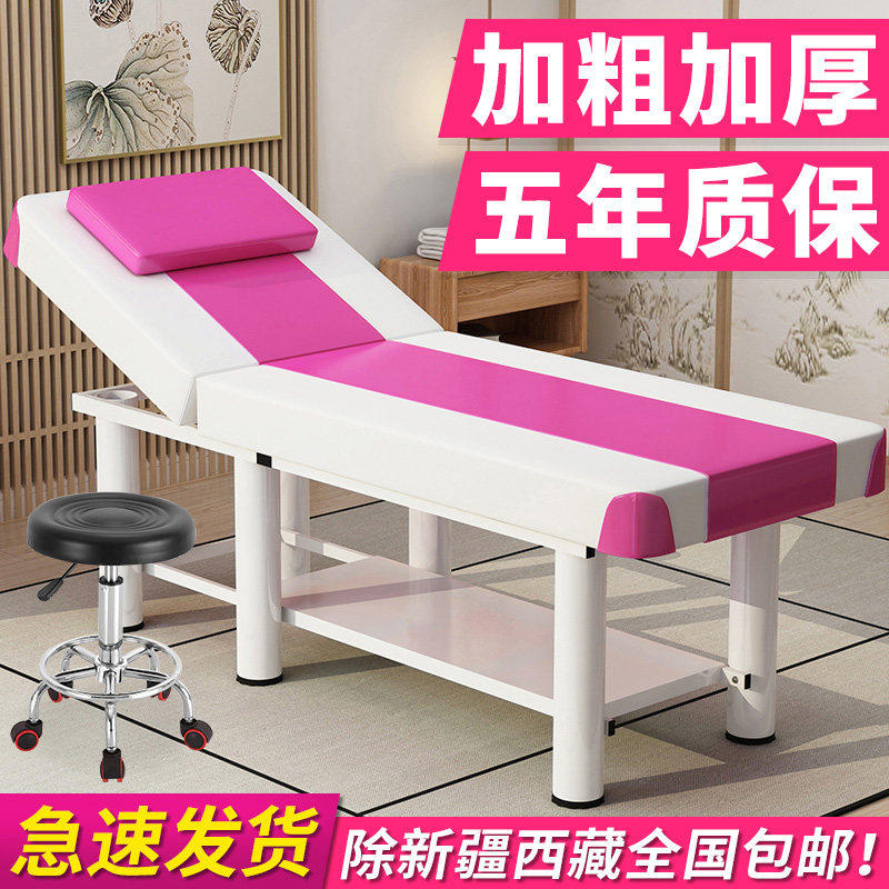 美容院专用按摩床 家用可折叠美容床 艾灸理疗用推拿床
