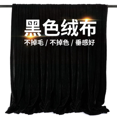 黑色金丝绒背景布料吸光