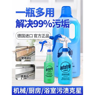 欧德素多用途清洗剂喷壶工业机床设备去油剂家用油烟污强力清洁剂