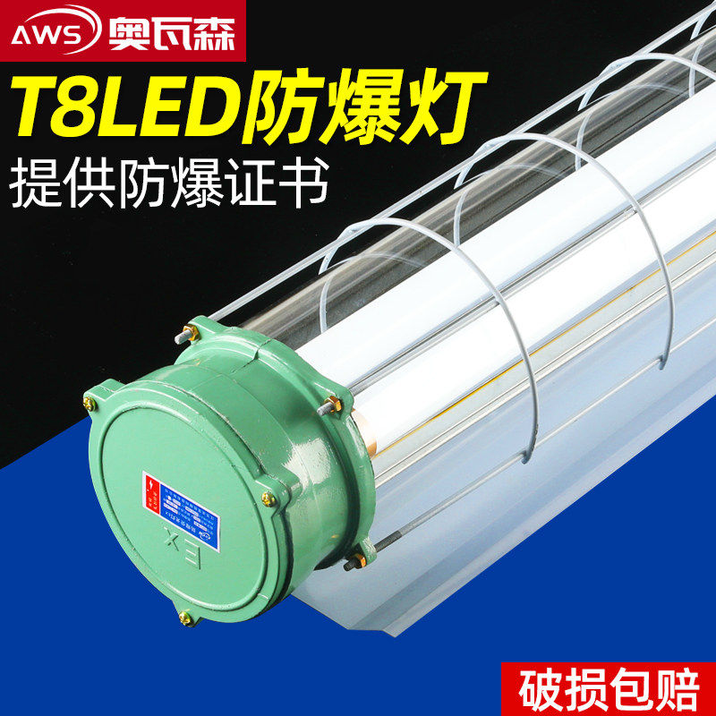 厨房专用消防防爆灯led防