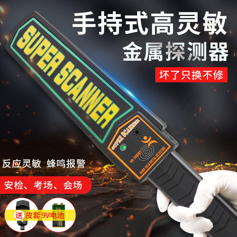 创信手持式高精度金属探