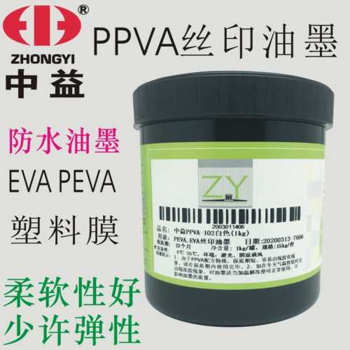 中益PPVA防水PE编织袋橡