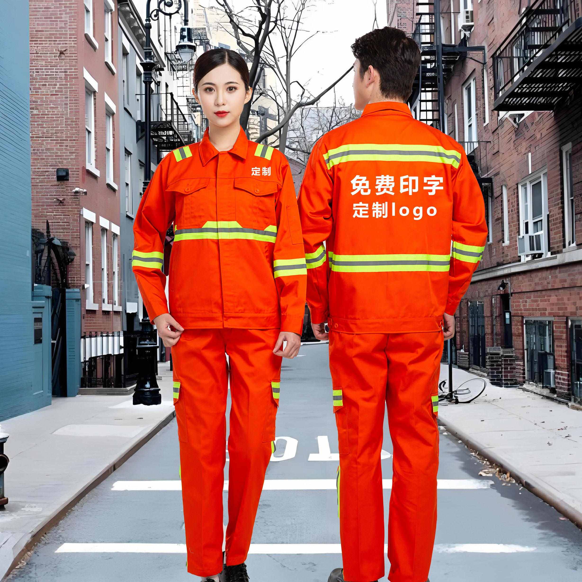 环卫工作服套装市政公路养护高速救援园林施工服反光条劳保服定制