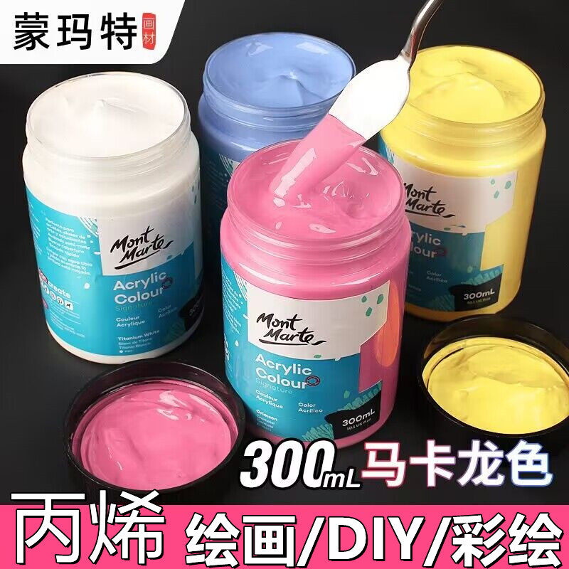 蒙玛特丙烯颜料马卡龙色diy大瓶手绘防水防晒不掉色墙绘专用涂鸦,文具电教/文化用品/商务用品,丙烯颜料,淘宝优惠券,粉丝福利购,淘宝优惠卷