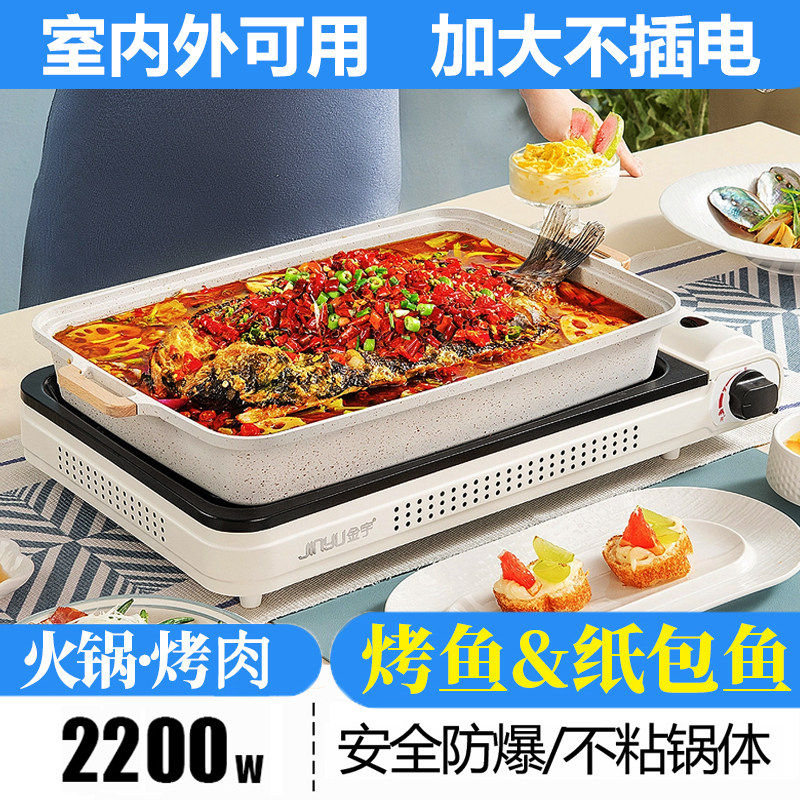 加长金宇烤鱼炉纸包鱼专