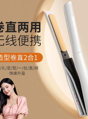 卷博士无线夹板usb充电卷直两用宿舍可用刘海内扣直板夹卷发棒女