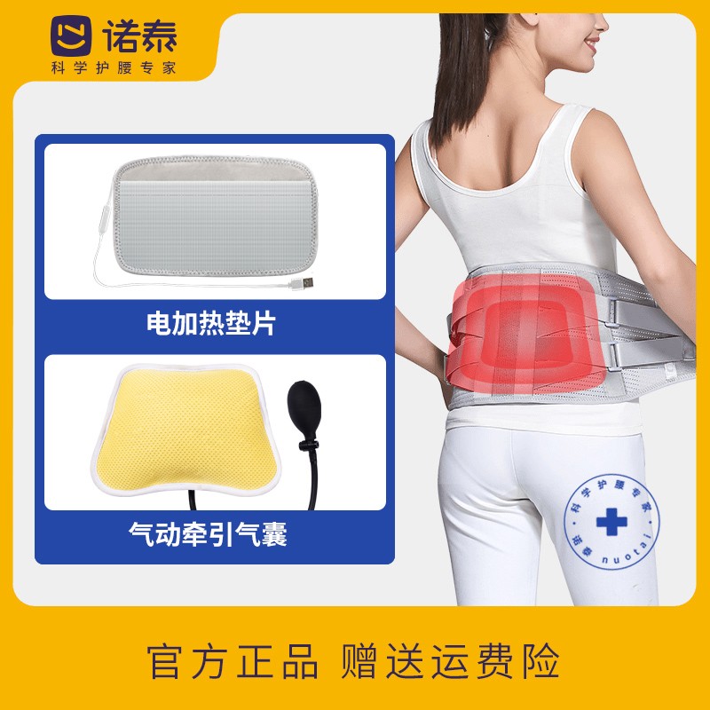 诺泰理疗可调护腰带配件电加热垫片气囊牵引垫片缓解家用功能透气图片