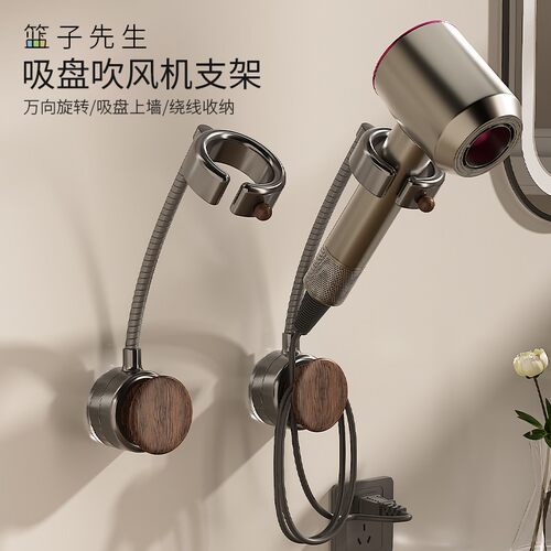 吸盘吹风机支架免打孔卫生间旋转风筒收纳架壁挂式懒人电吹风挂架