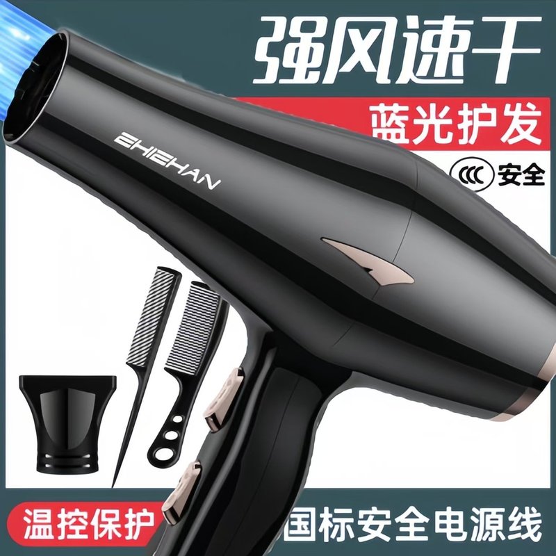 【粉丝】吹风机家用大功率蓝光负离子不伤发理发店冷热学生宿舍