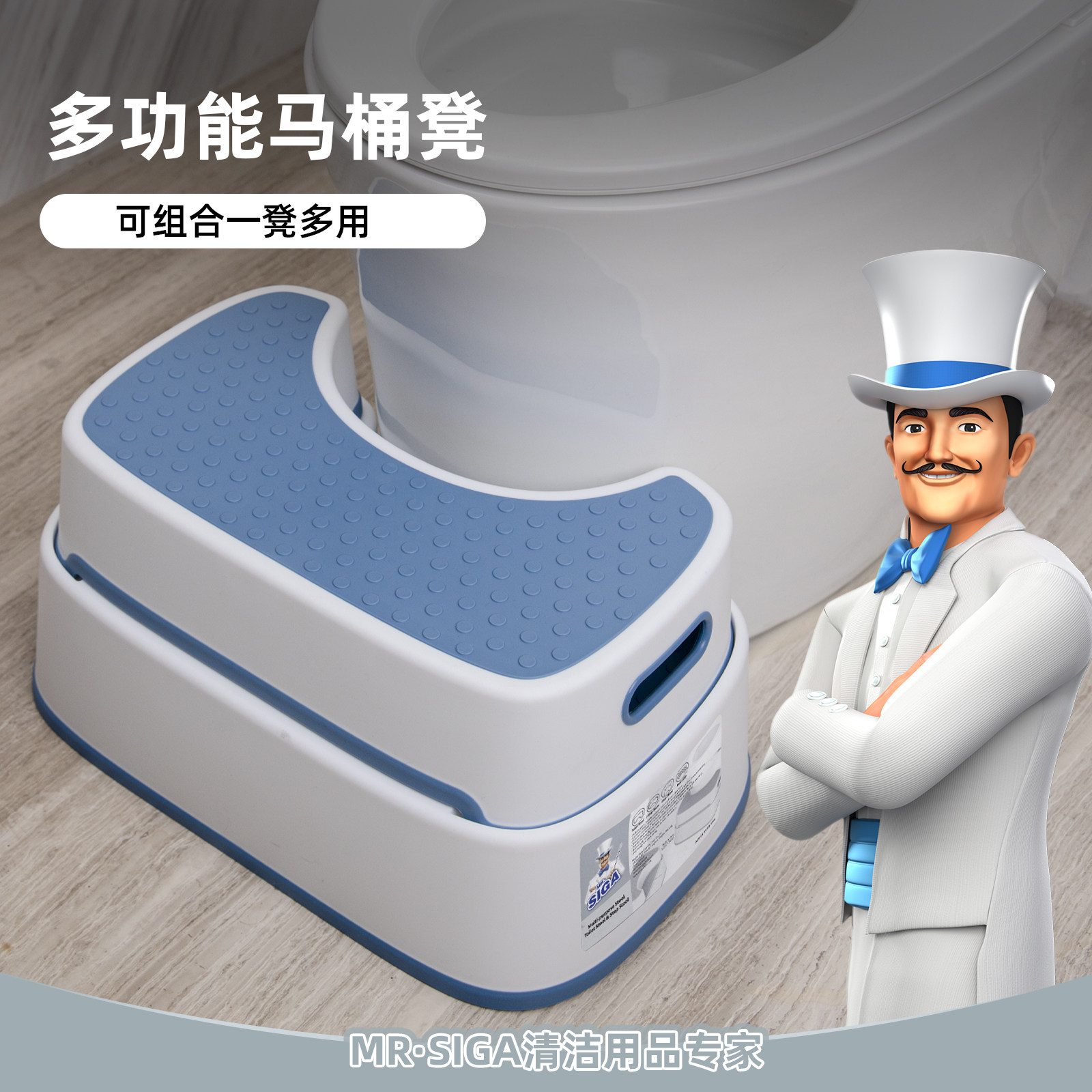 MR.SIGA马桶凳卫生间辅助凳儿童增高踩脚凳成人家用防滑蹲便踏板