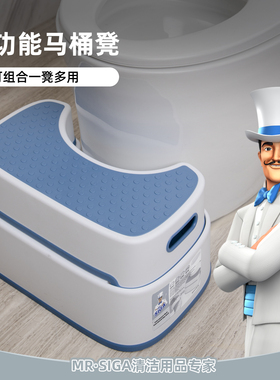 MR.SIGA马桶凳卫生间辅助凳儿童增高踩脚凳成人家用防滑蹲便踏板
