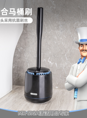 MR.SIGA开合马桶刷带底座无死角清洁可替换刷头洗厕所长柄刷厕所