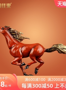 《一马当先》全铜马踏飞燕摆件招财马工艺品客厅T办公室家居装饰