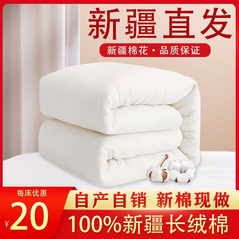 新疆棉被一级长绒棉絮全棉被x芯加厚保暖床垫被褥子垫被学生冬被
