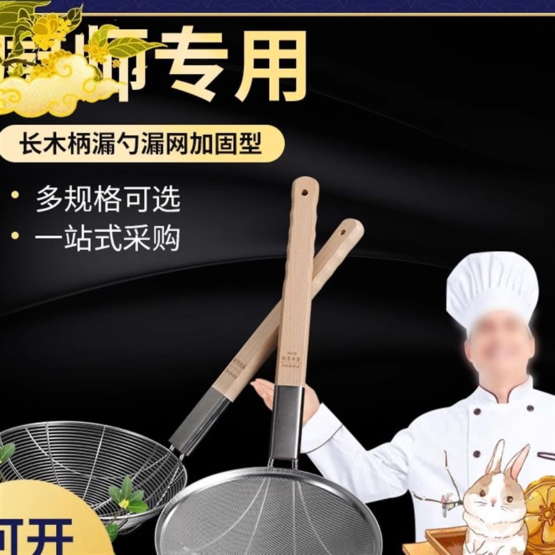 304不锈钢漏勺油l炸火锅商用大码号家用厨房油鼓漏过滤油网勺捞篱