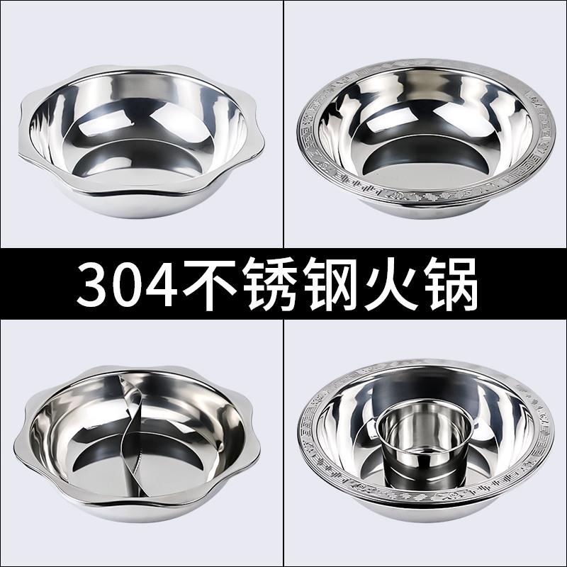 中式304鸳鸯锅火锅盆加v厚电磁炉涮锅大容量不锈钢火锅清汤锅