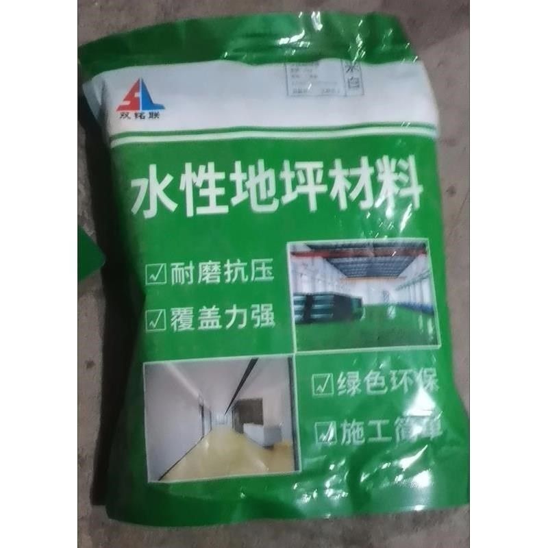 双铭联水性地坪材料三效合一防水耐用净I味环氧地坪漆室内水泥地