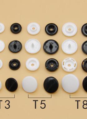 KAM华联树脂T5四合扣纽扣T5家纺服装辅料塑料四合扣子T5