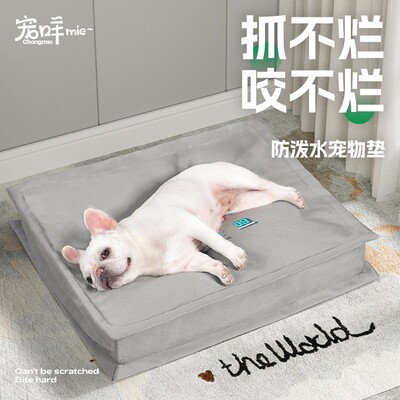 宠咩狗窝耐咬款四季通用可拆洗法斗柯基防撕咬狗窝 咬不烂