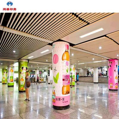 北京鸿基印务制作商场包柱广告超市立柱广告喷绘写真量大优惠