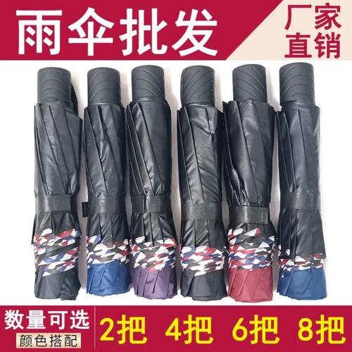 10骨男女商务折叠晴雨伞防风黑胶学生防晒遮阳伞加固结实特大