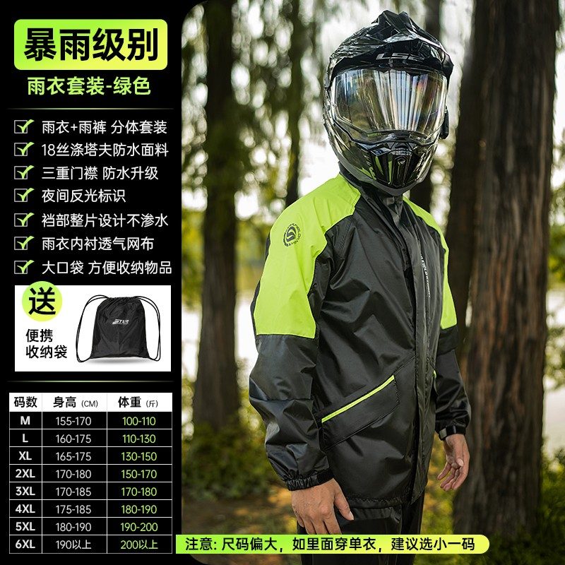 星空骑士摩托车防雨骑行雨衣机车分体套装雨披摩托车骑行服864图片