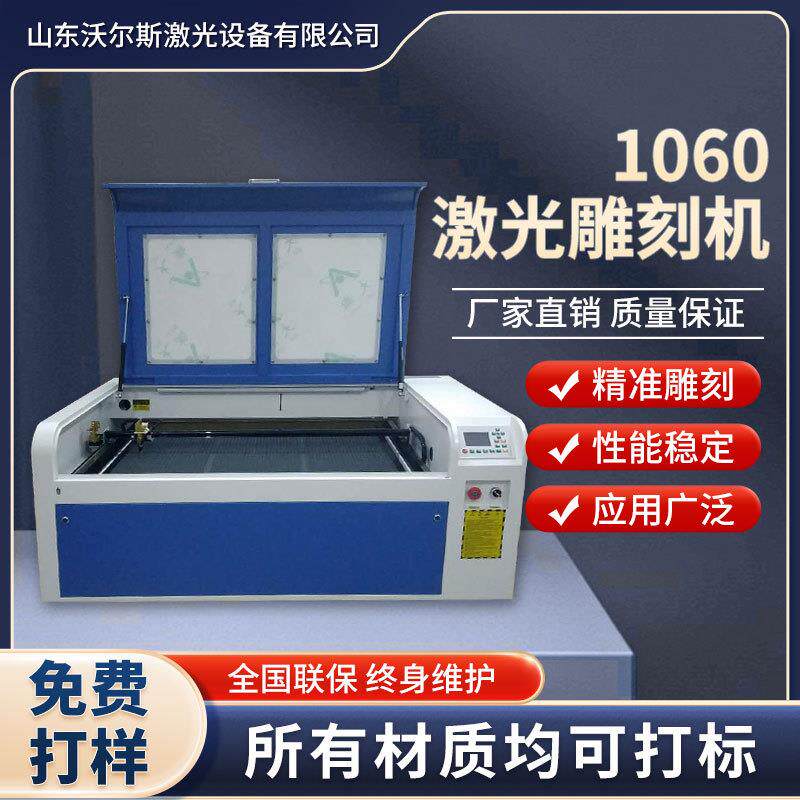 1060激光雕刻机亚克力木板画毛毡奥松板酒坛竹筒酒激光切割机