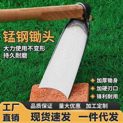 农用锄头锰钢锄多功能开荒刨坑家用种菜挖地锄撅头农具挖笋锛锄头