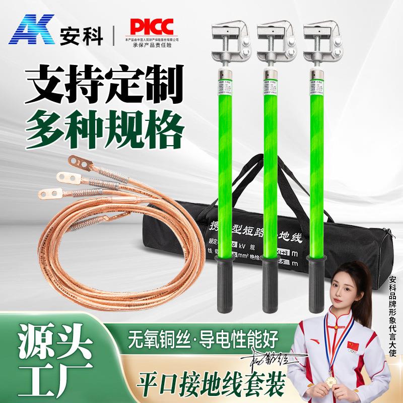 高压接地线10kv携带短路接地线接地棒配电房电站接地线夹子