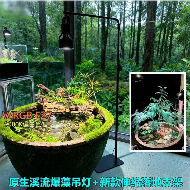 LED鱼缸落地支架吊灯挂灯金鱼圆缸专用爆藻灯瓦缸土缸吊灯可调高图片