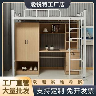 学校宿舍公寓床大学生上床下桌高低钢木床双层带书桌员工床