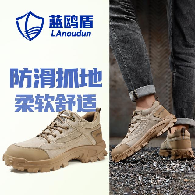蓝鸥盾劳保鞋男透气钢包头防砸防刺穿防臭新款轻便工地防滑护耐磨