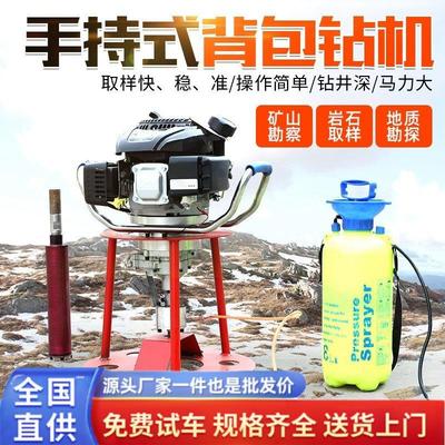 小型30米地质勘探岩心钻机轻便式背包取样钻机 手持式岩石取芯钻
