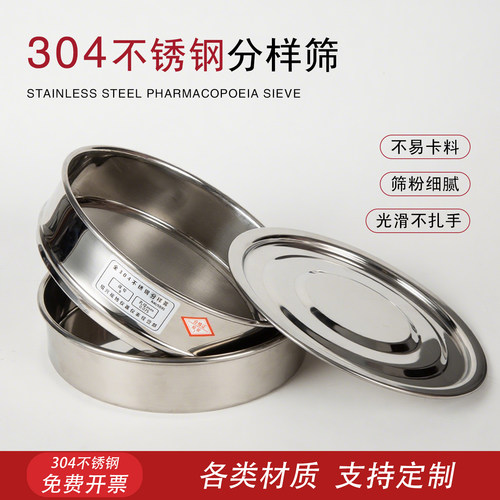 实验室304不锈钢双层筛分样筛