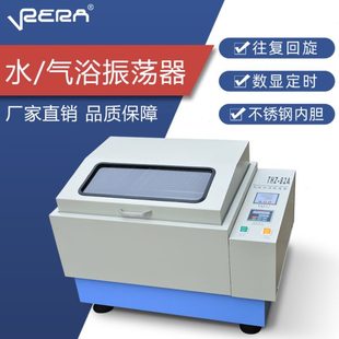 实验室数显恒温调速振荡机水平往复振荡器水浴气浴摇床多功能摇床
