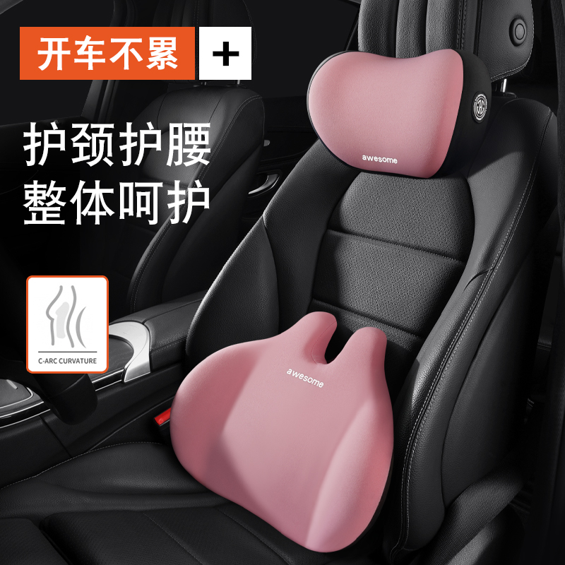 汽车头枕车d用靠枕车内座椅记忆棉腰靠垫车载脖枕一对车枕头护颈