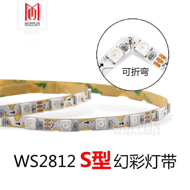 WS2812B窄版S型全彩灯带60灯60段内置IC可编程幻彩跑马流星灯条5V