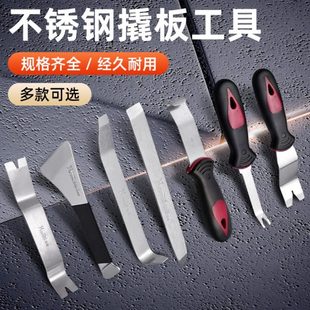 门板撬工具导航塑料撬棒拆拆车中控板板翘汽车音响卡扣起子 拆卸装