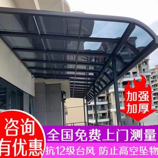 窗户檐别墅雨棚雨小家用雨遮户外阳光棚铝合金停车棚阳台庭院屋搭