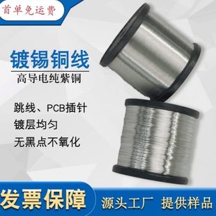 0.5 1.2mm 0.3 1.0 镀锡铜线跳线焊接锡铜丝0.2 0.8 0.6 0.4 0.7