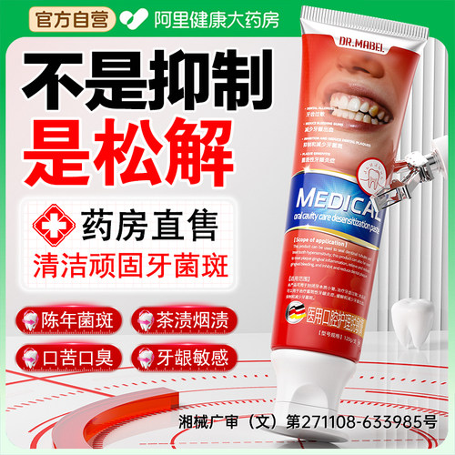 【胖东來爆卖】15S速溶牙菌斑