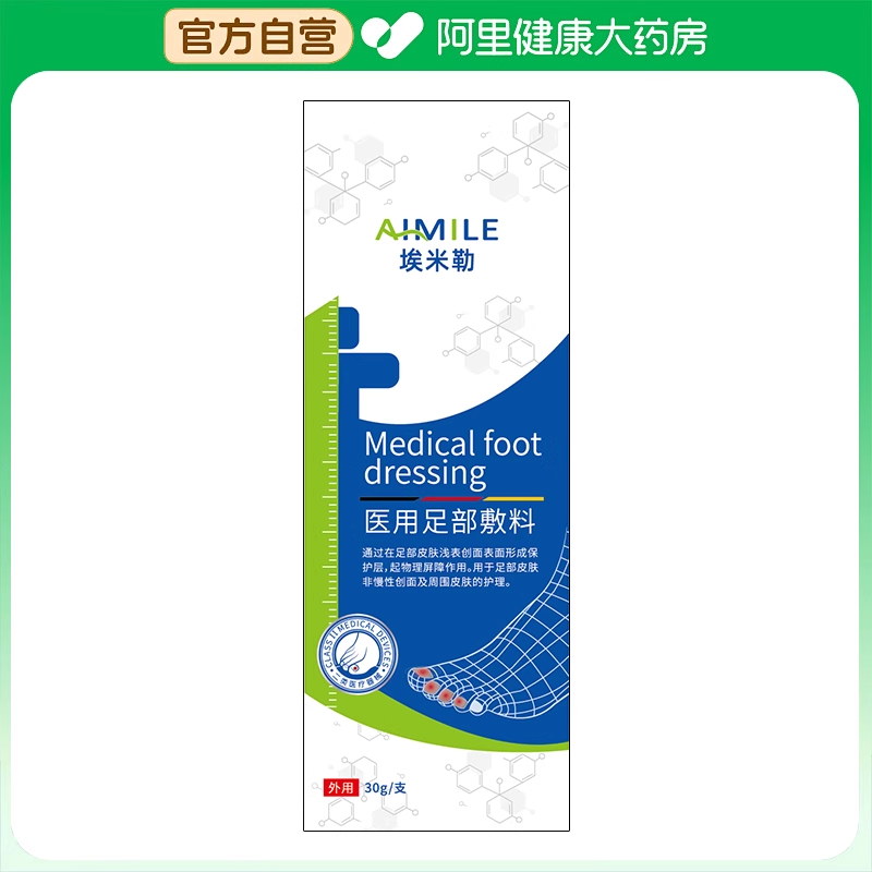 胖东來严选医用角化脚气滴剂第I