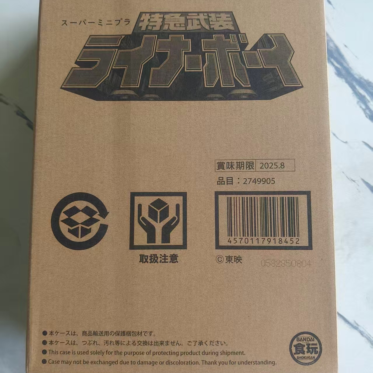 万代食玩救急战队列车小子