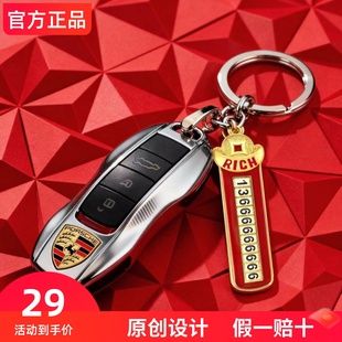 2026年黄金车钥匙挂件防丢失号码牌钥匙扣新年礼物商务活动礼品